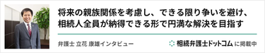 立花 康雄先生インタビュー